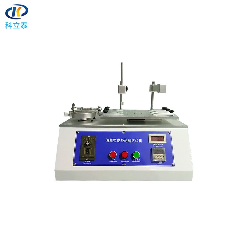 KT-M30 多功能酒精橡皮条耐磨试验机